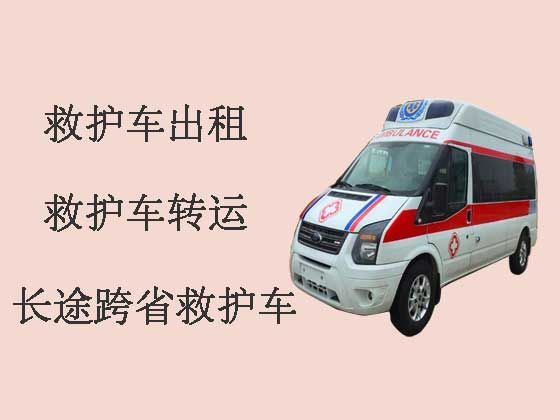 台山跨省长途救护车出租|救护车转运公司